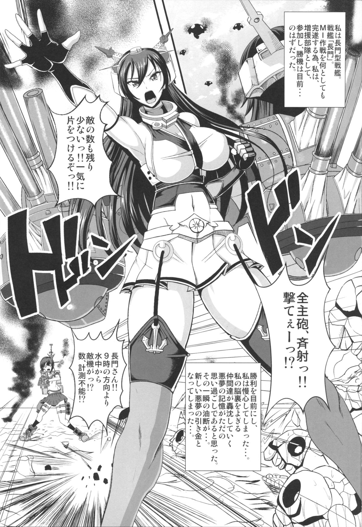 Dorei Shoukan Catalog ~Nagato-gata Hen~ page 2 full