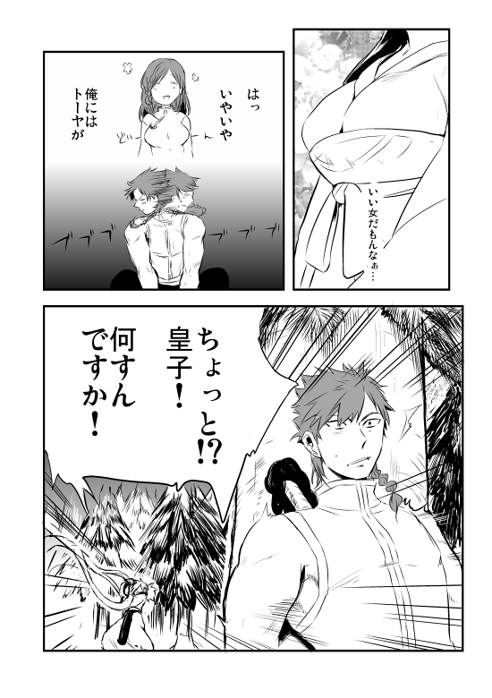 Renge Ryuu page 5 full