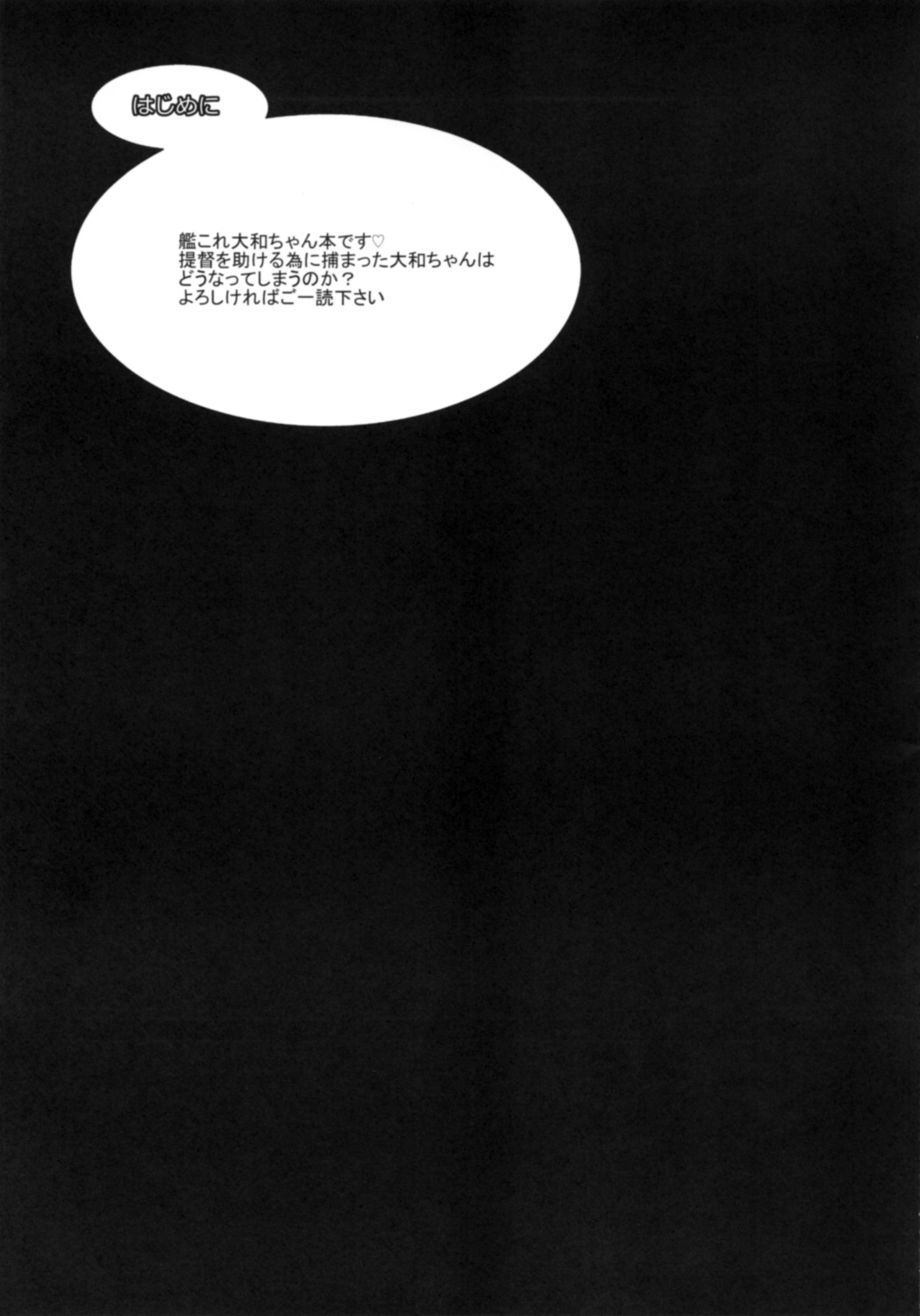 Gouchin Yamato-san page 2 full
