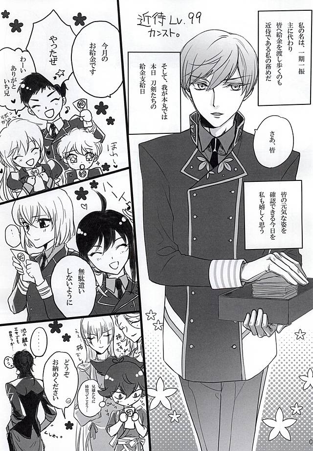 Daisuki na Kimi to page 2 full