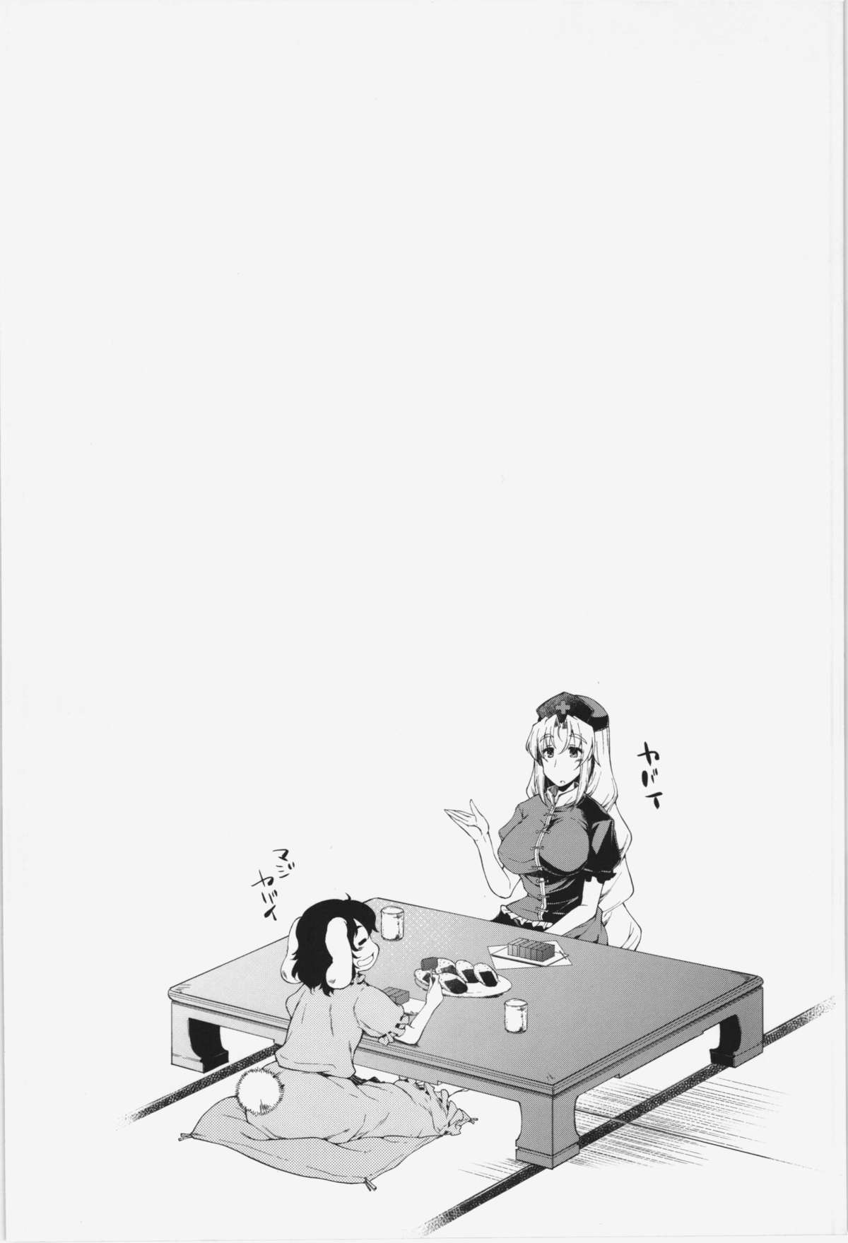 Semen Tank no Tsukurikata page 4 full