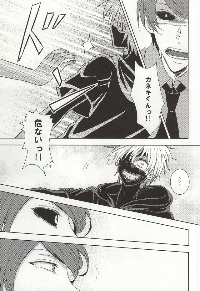Me wa Kuchi Hodo ni Mono o Iu page 4 full