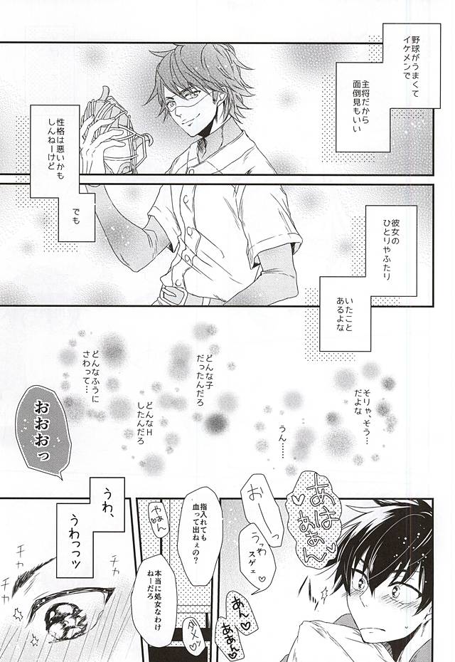 Virgin Killer page 7 full