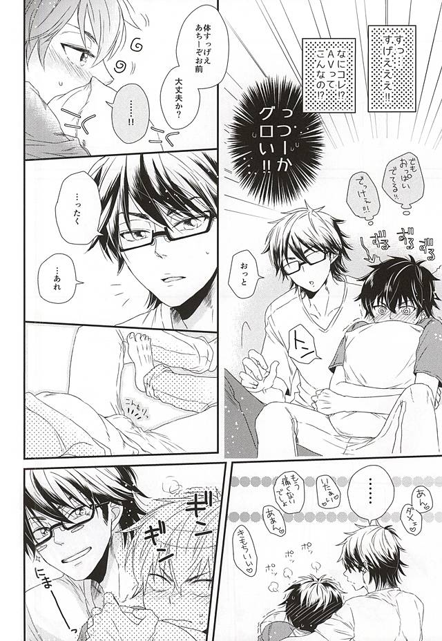 Virgin Killer page 8 full