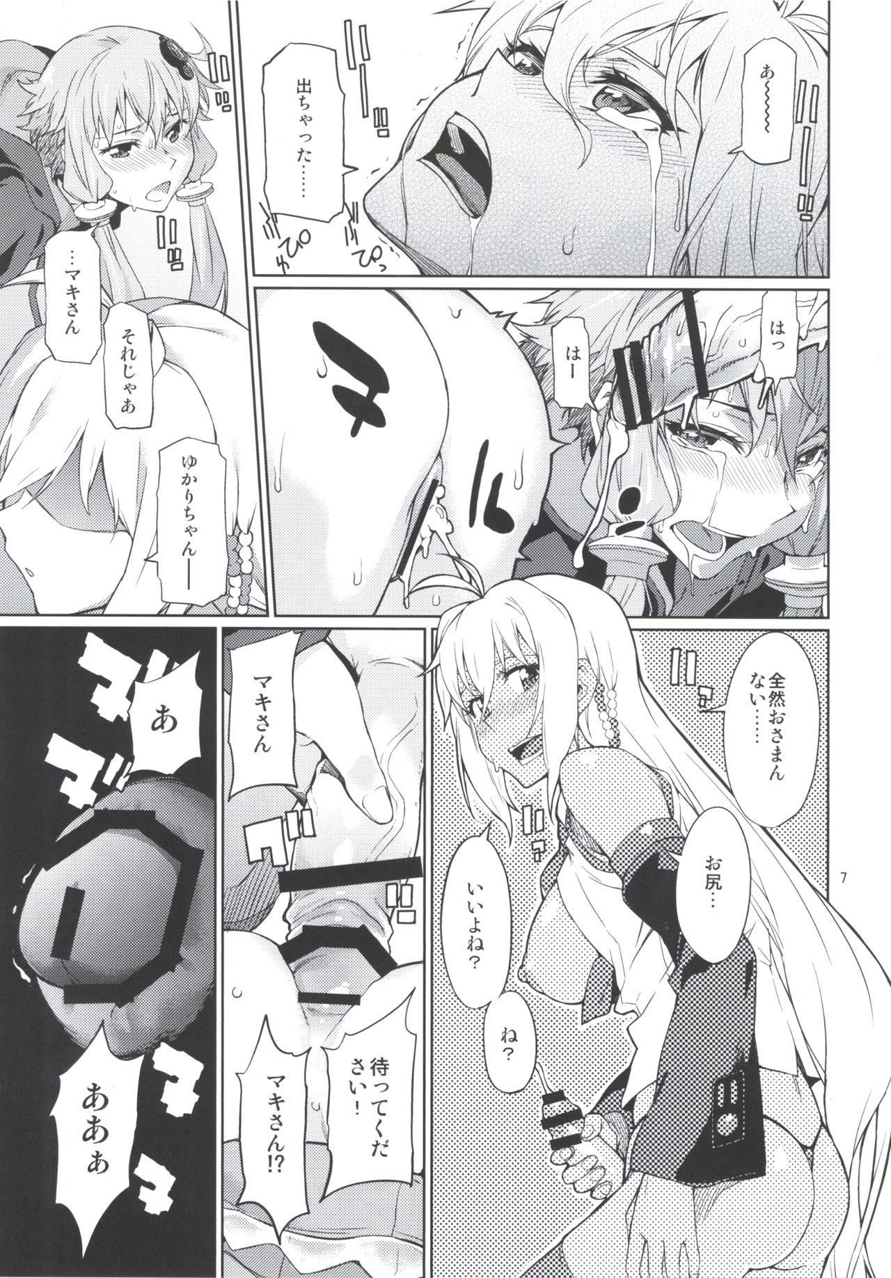 Y page 8 full