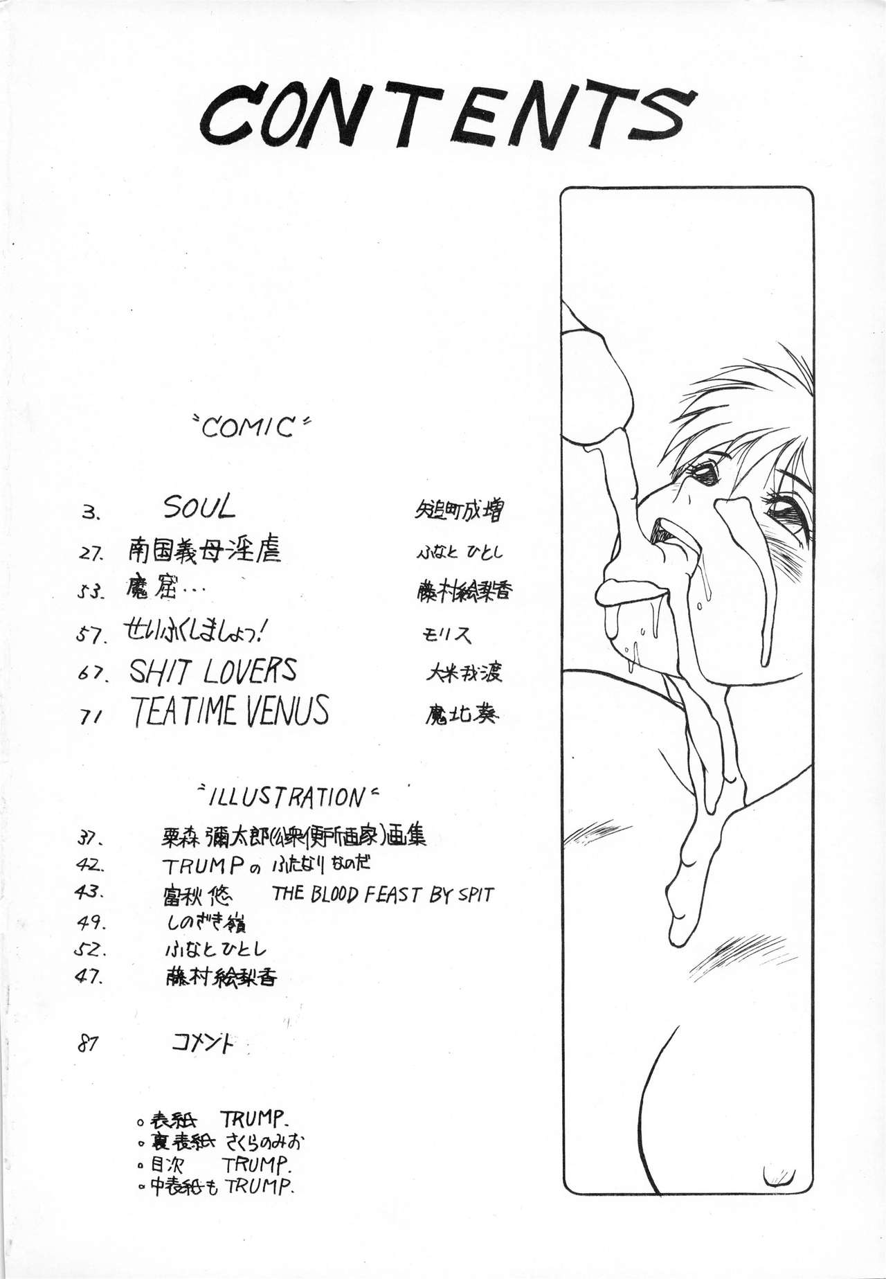 Charging P Zoukangou Moudoku page 2 full
