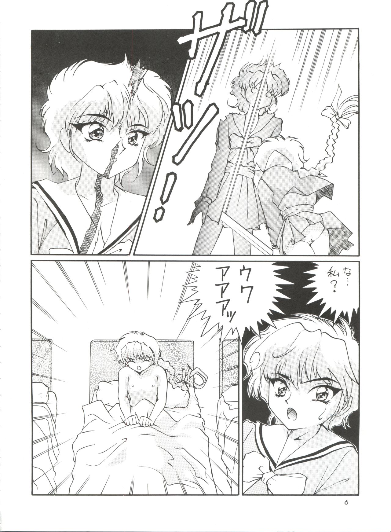 Cherry Pie 3 page 5 full