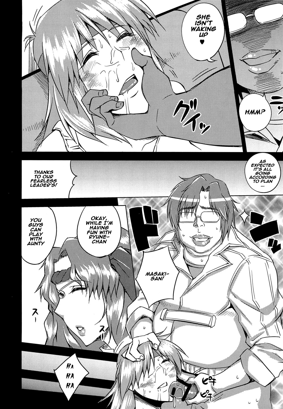 Kangoku Suikan page 5 full