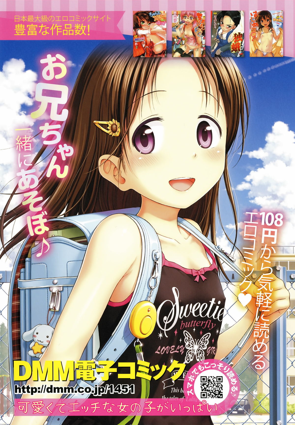 COMIC LO 2016-03 page 3 full