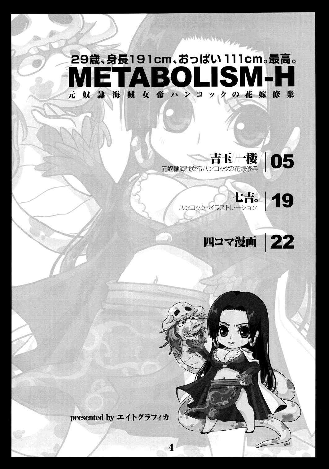 Metabolism-H Moto Dorei Kaizoku Jotei Hancock no Hanayome Shiyugyou page 3 full
