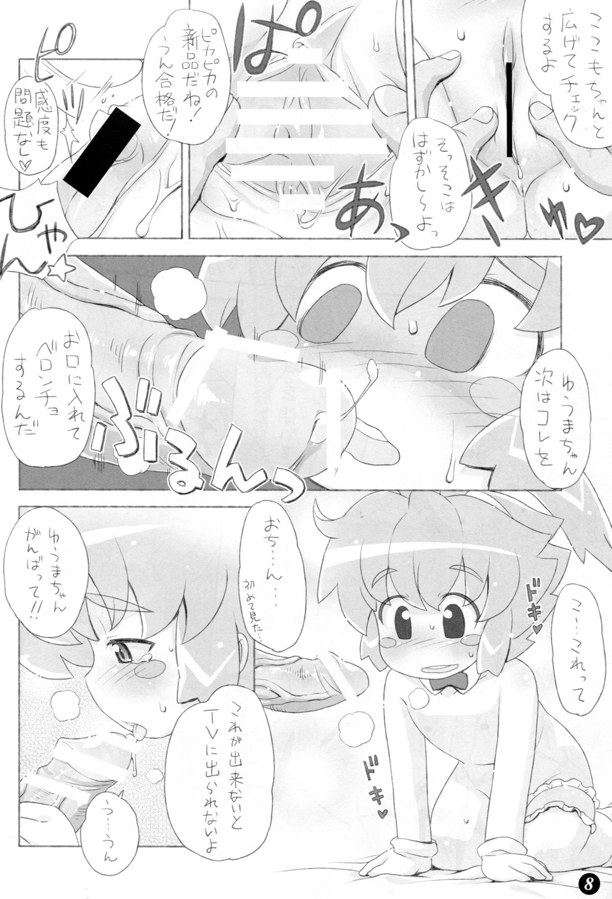 Pokan Tare page 7 full