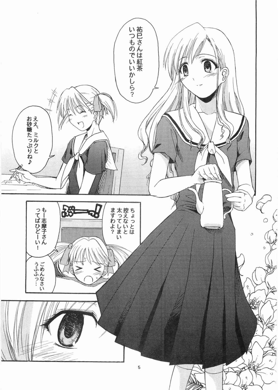Sanpiki ga Kiru!! Otona Muke page 4 full