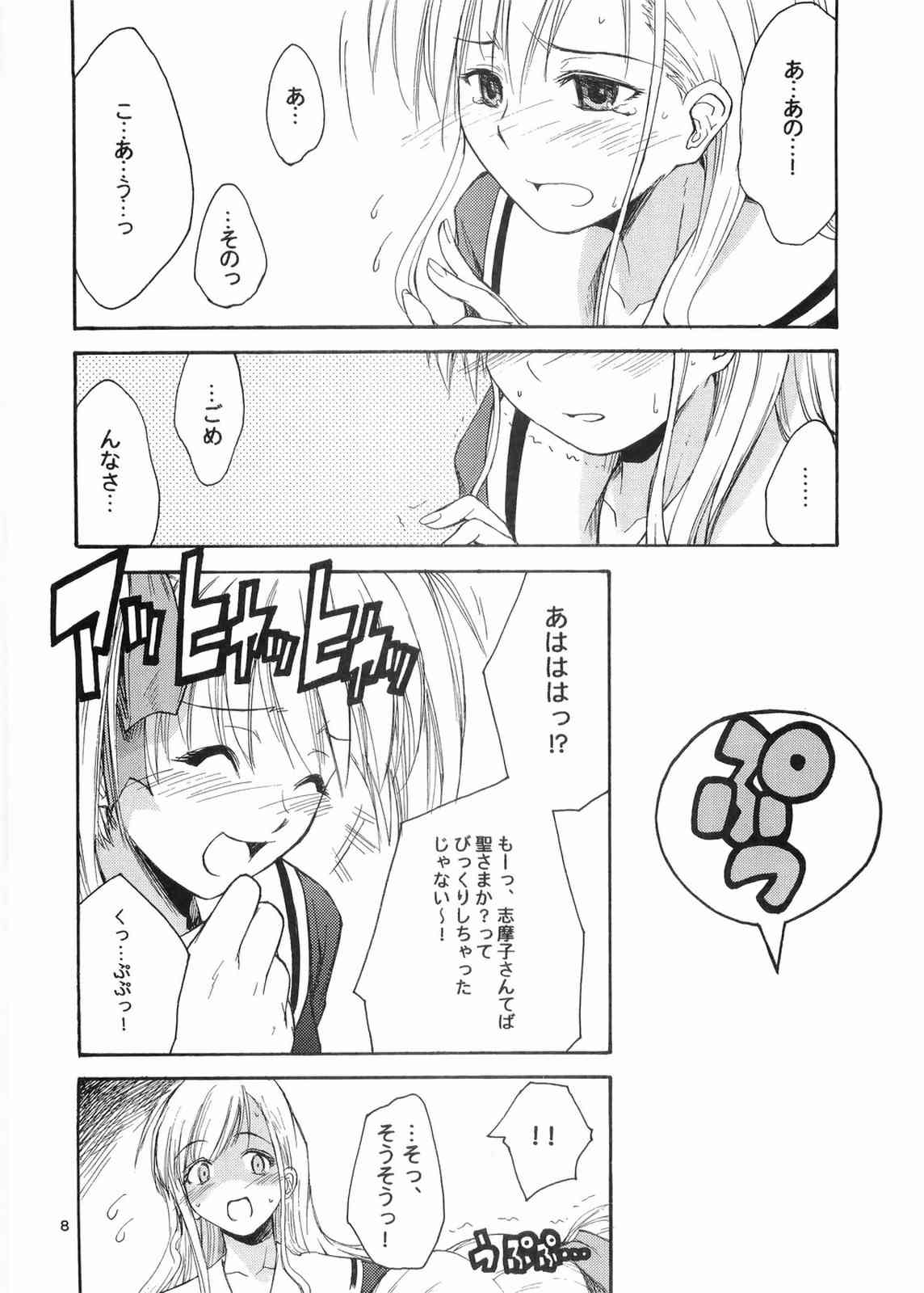 Sanpiki ga Kiru!! Otona Muke page 7 full