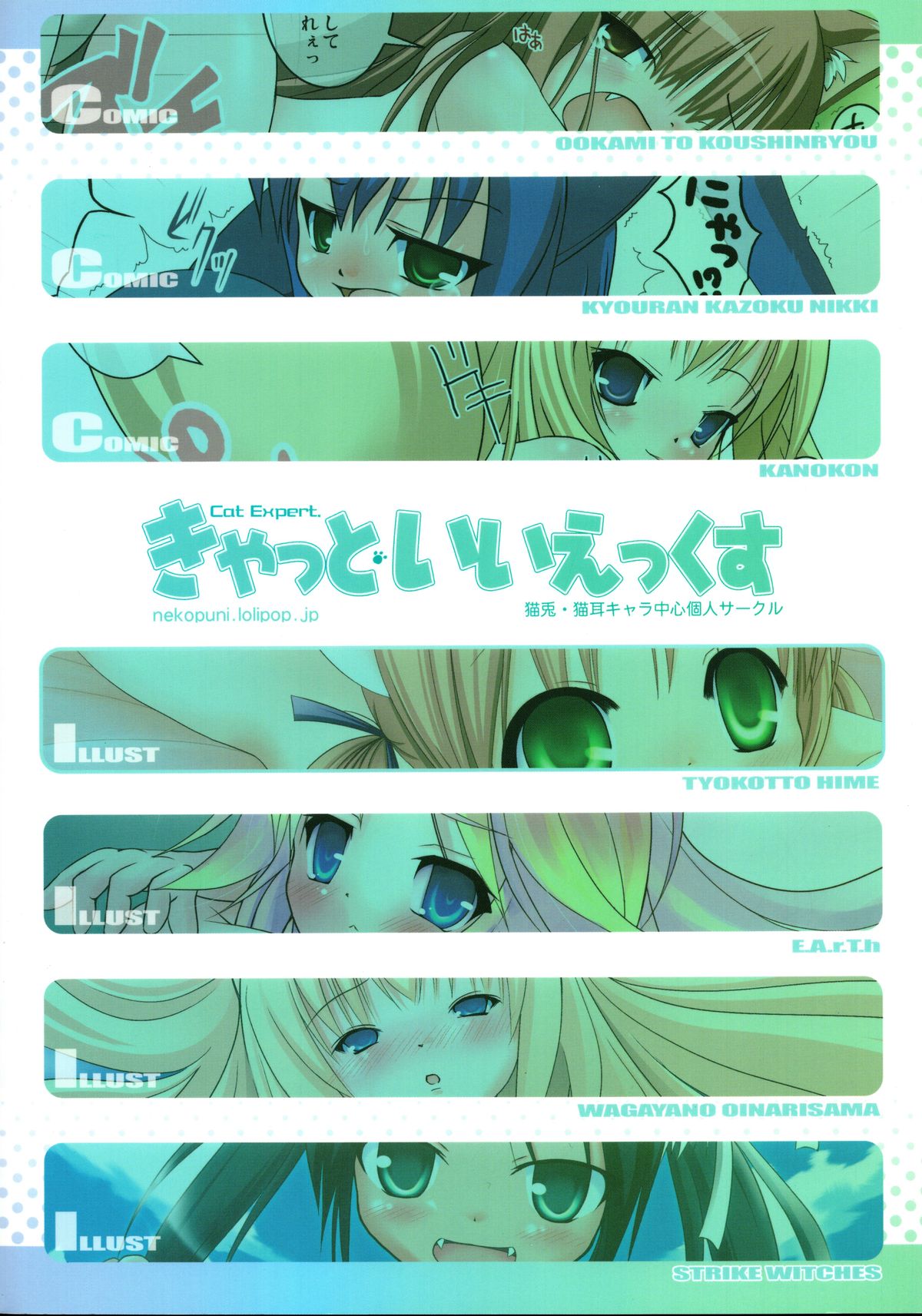 Mimiparo! page 2 full