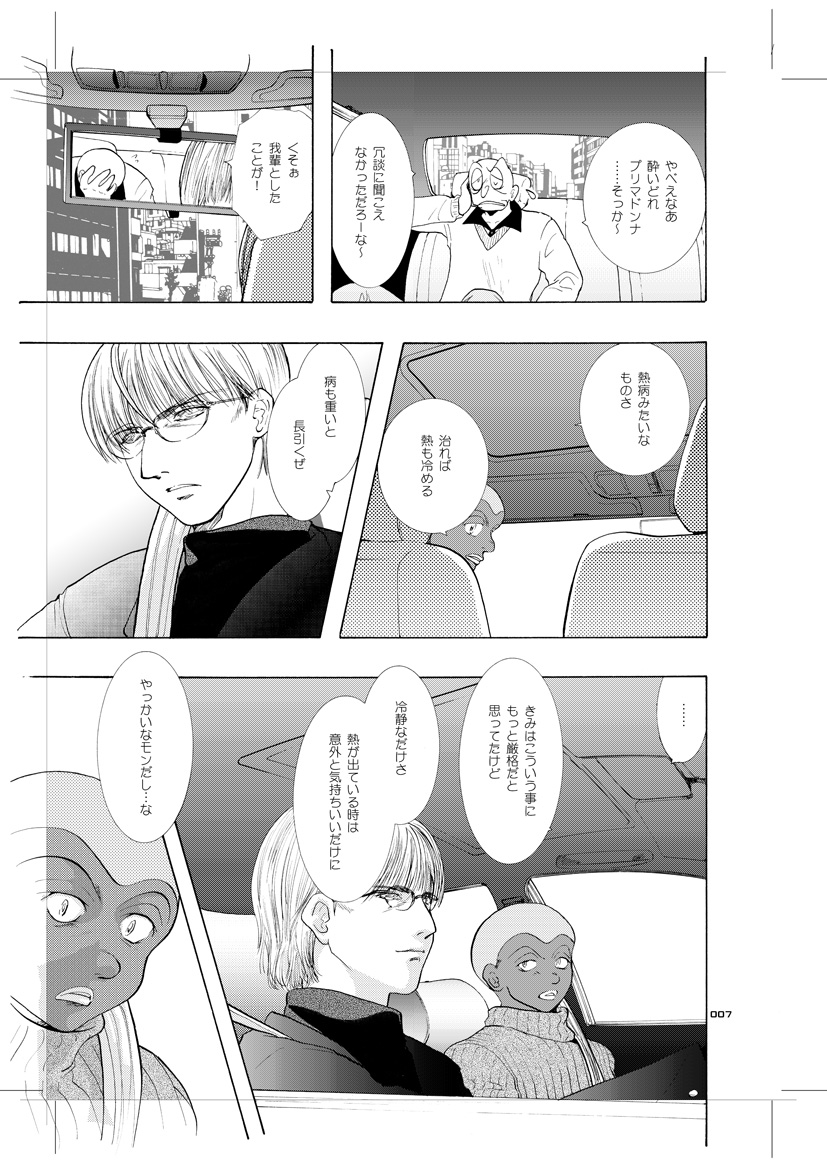 Seinen Doumei MODE.9 page 6 full