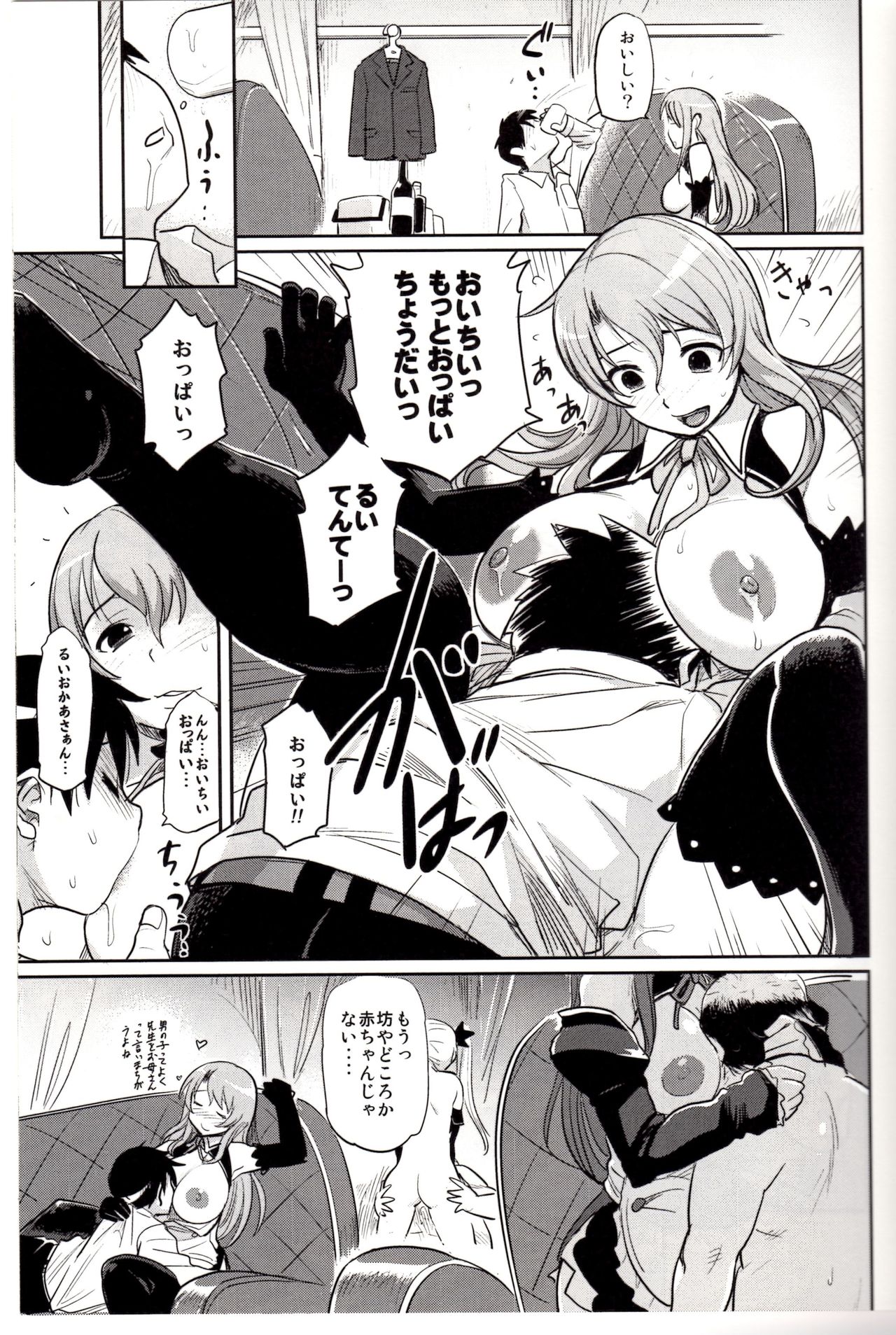 Dream Time page 6 full