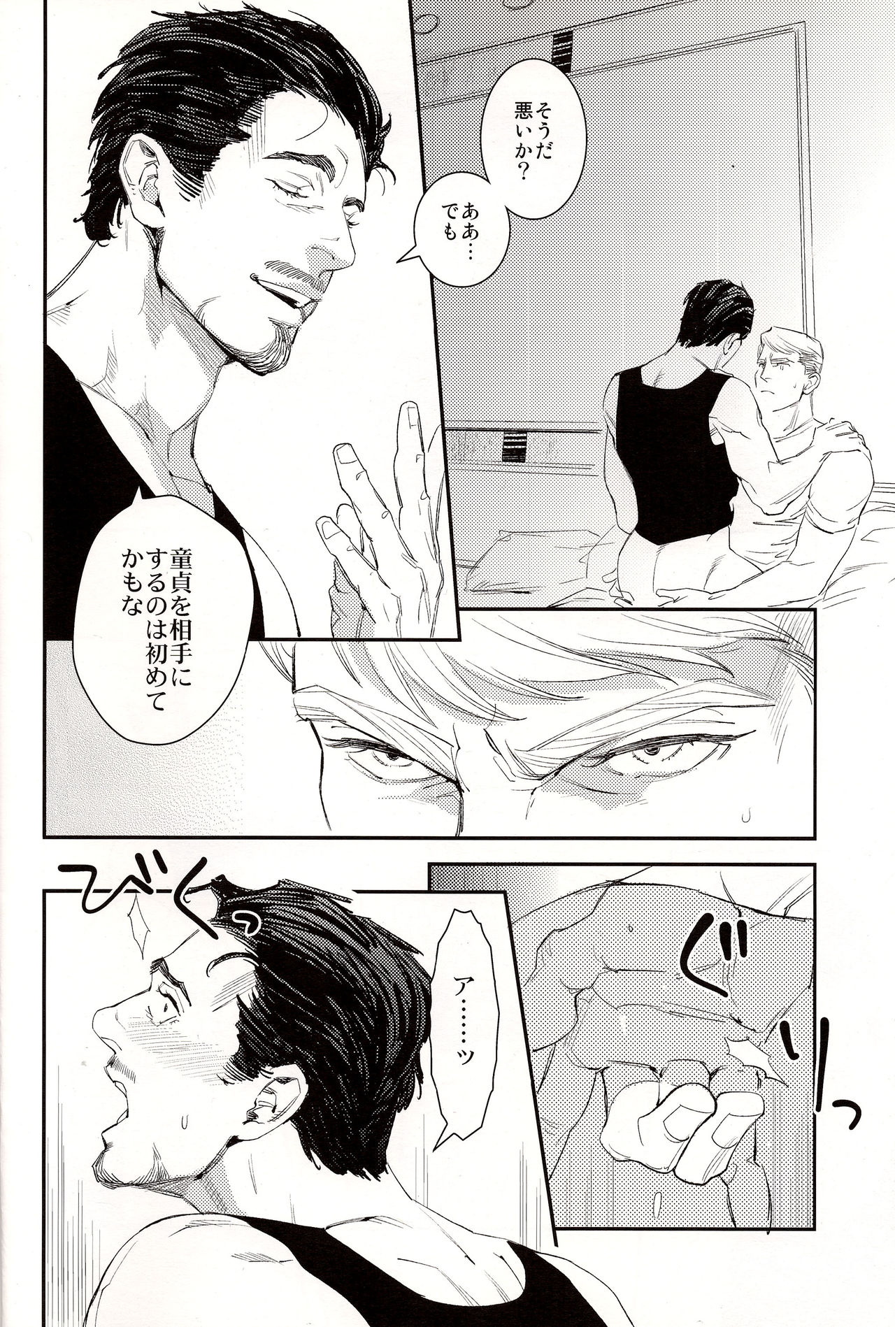 Hakuchuumu page 6 full