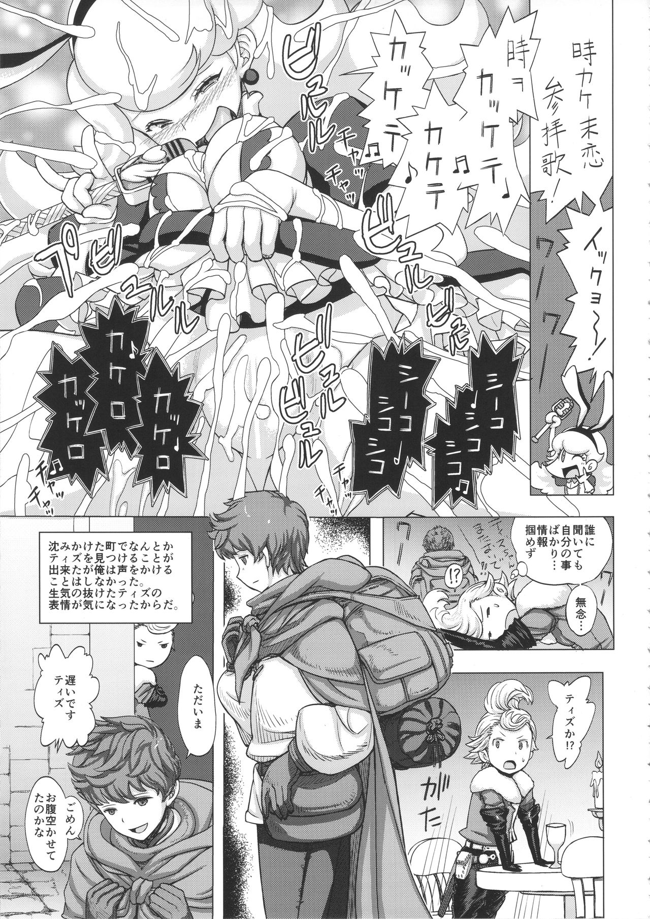 Guruguru Luxendarc Yawa page 9 full