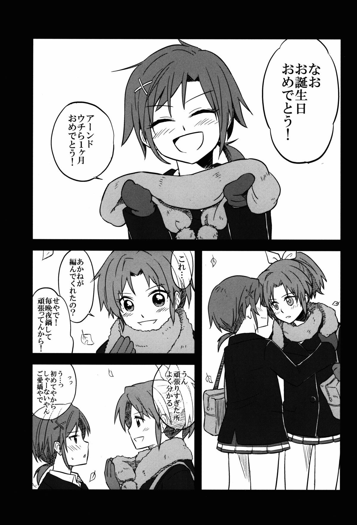 BE::MS page 2 full
