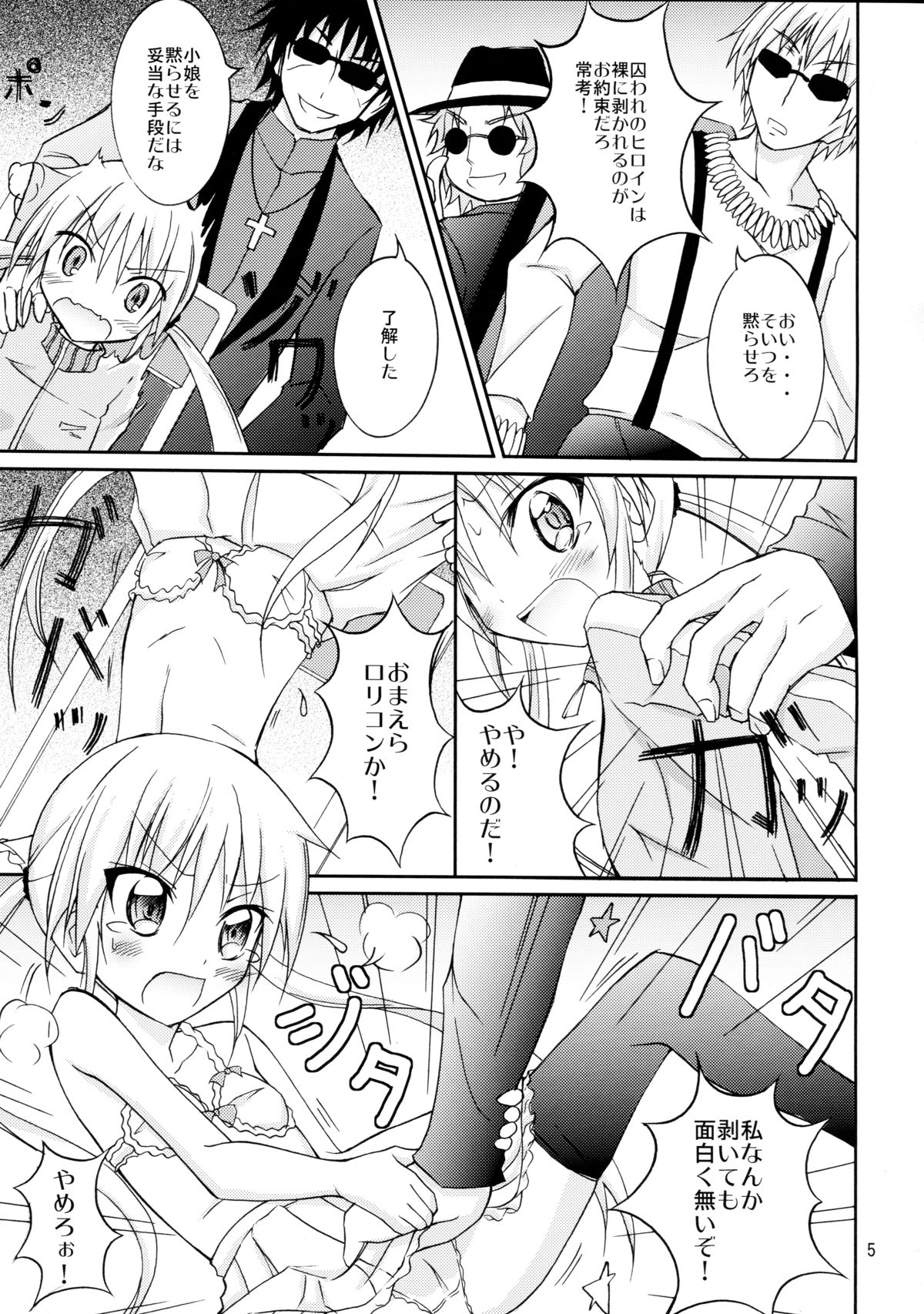 Nagi Ojousama no Yuukai Houdou page 5 full