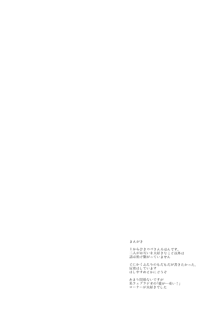 Kagami-kun no Erohon 2 page 4 full
