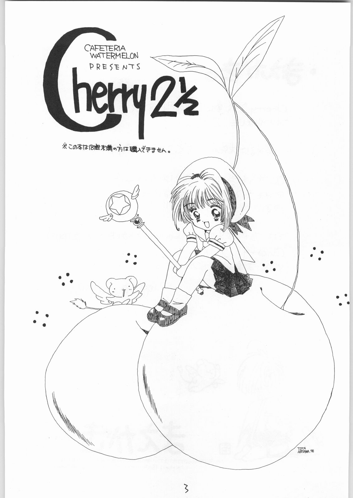 Cherry 2 1/2 page 2 full