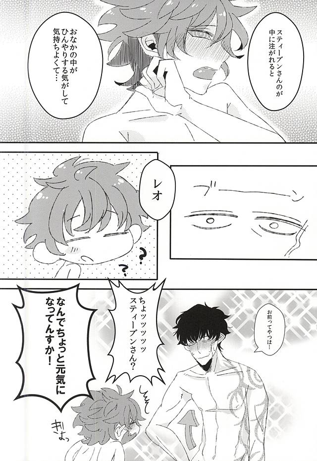 Kyou no Kimi wa, Sunao de Kawaii page 7 full
