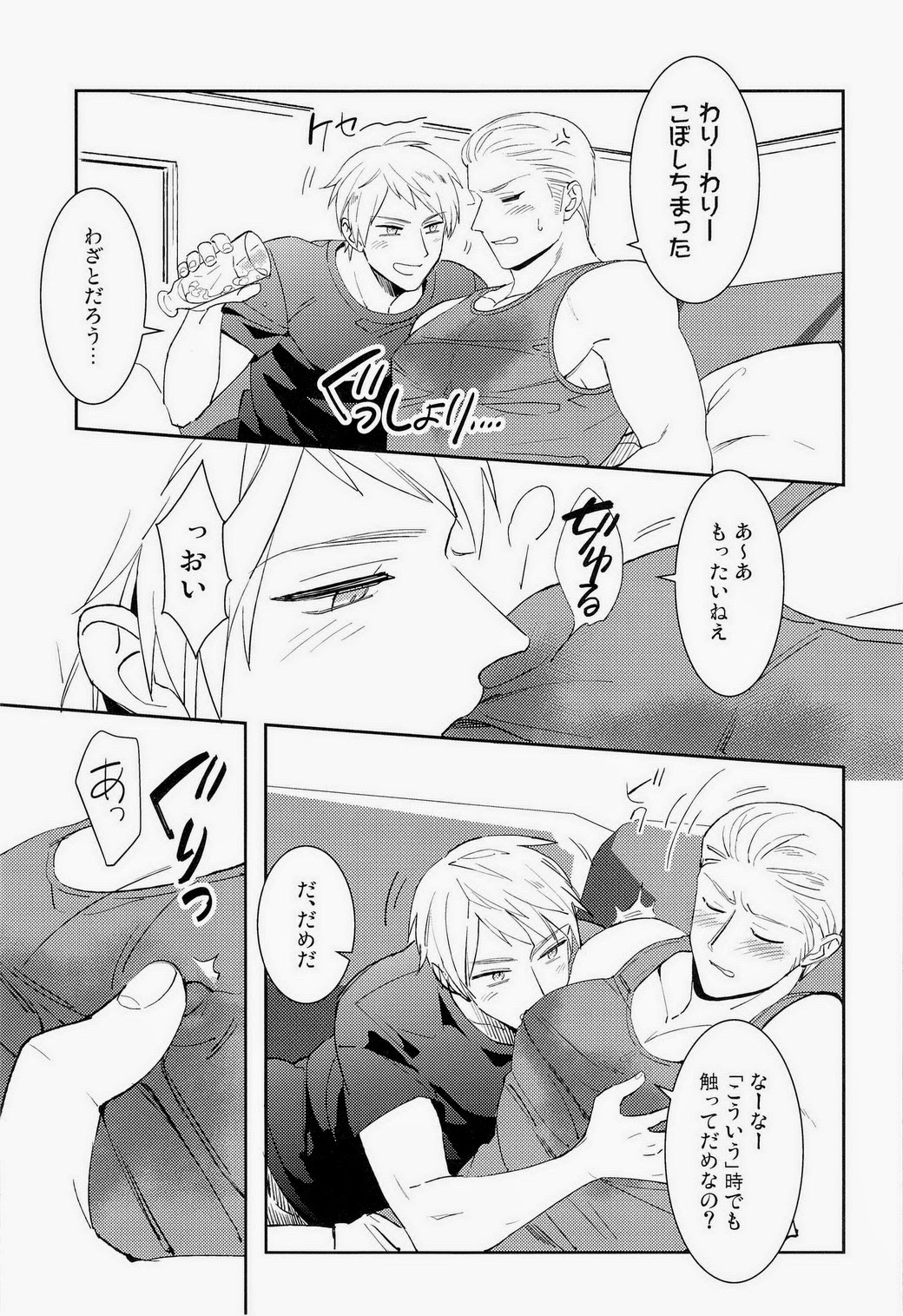 Ich mochte die Brust essen. page 7 full