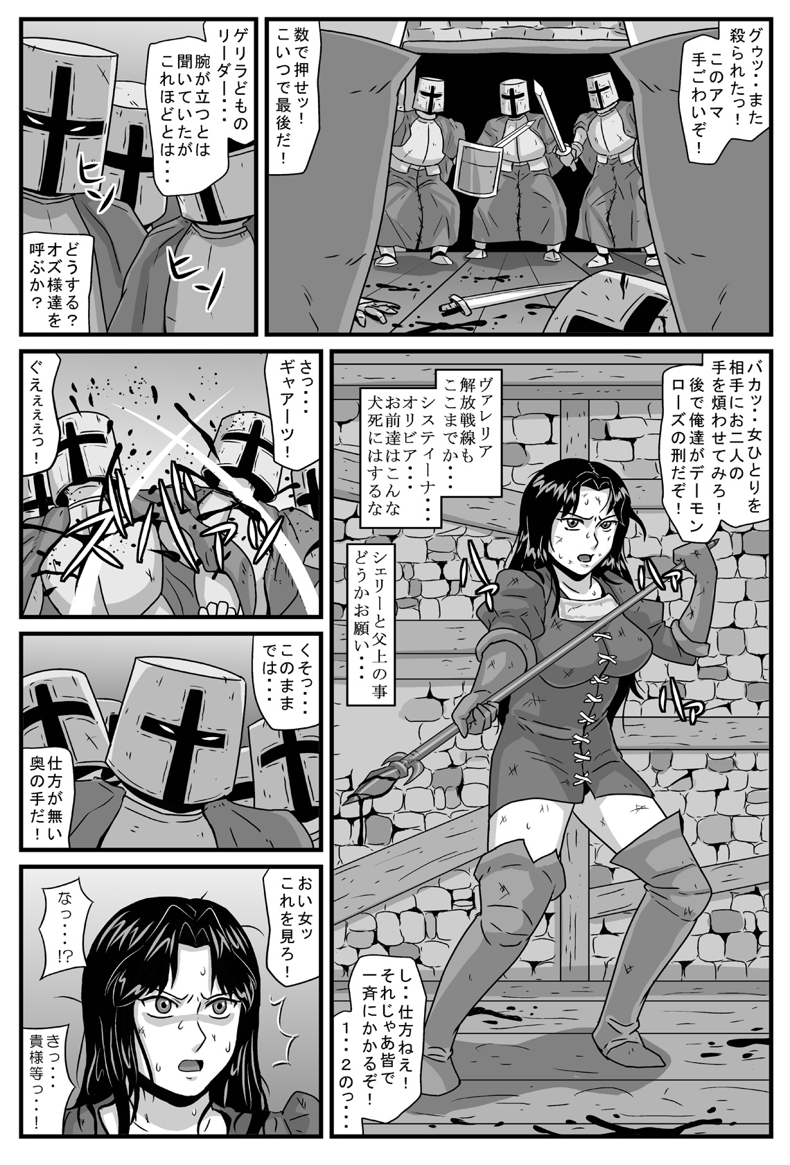 Guerrilla no Onna Leader wa Honoo no 26-sai Kurokami Shojo page 2 full