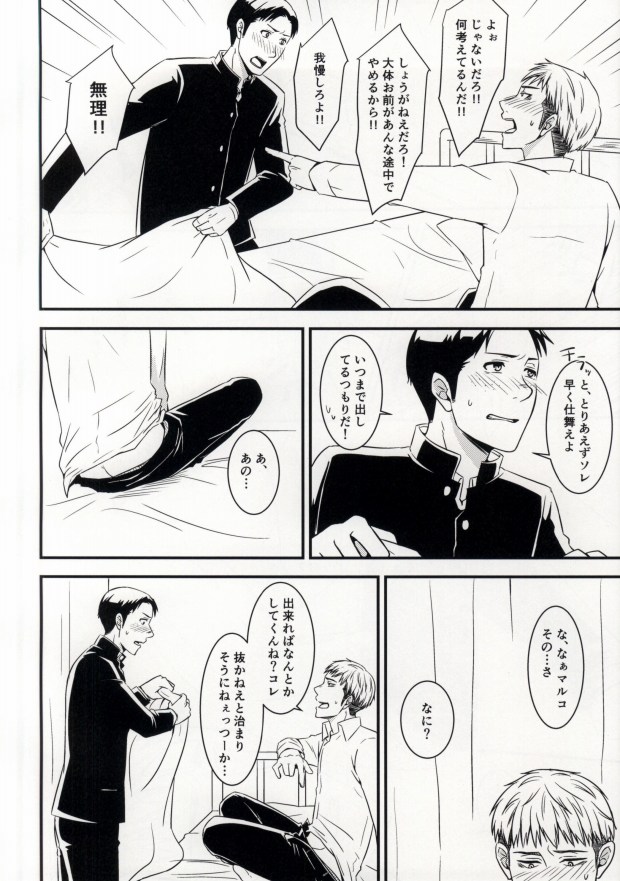 EVEN! page 9 full
