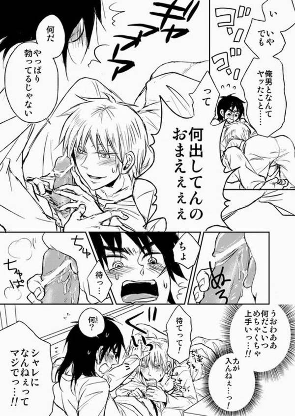 Haite Sutero! page 7 full