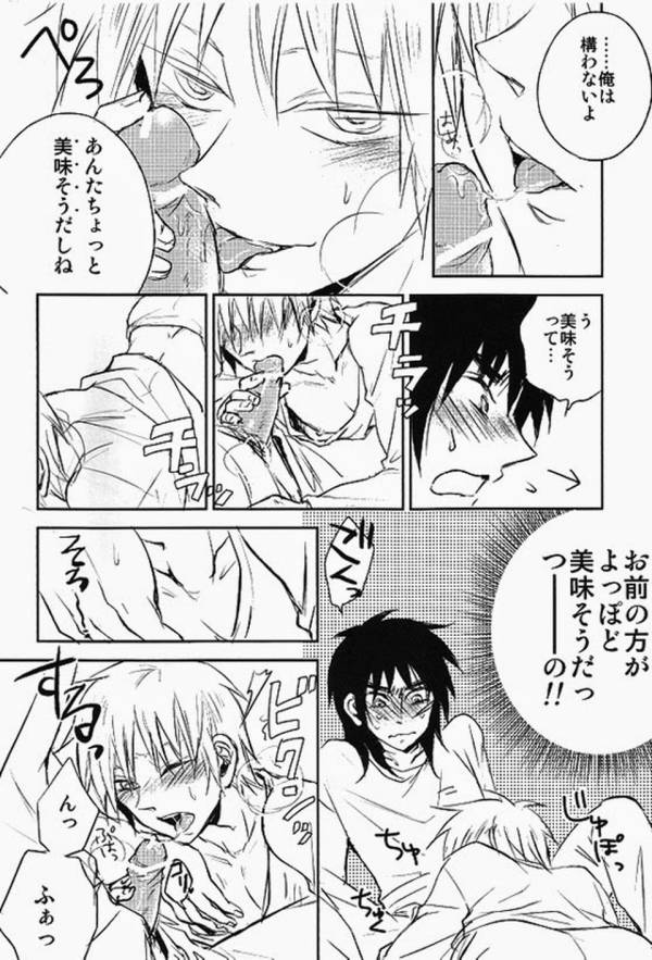 Haite Sutero! page 8 full