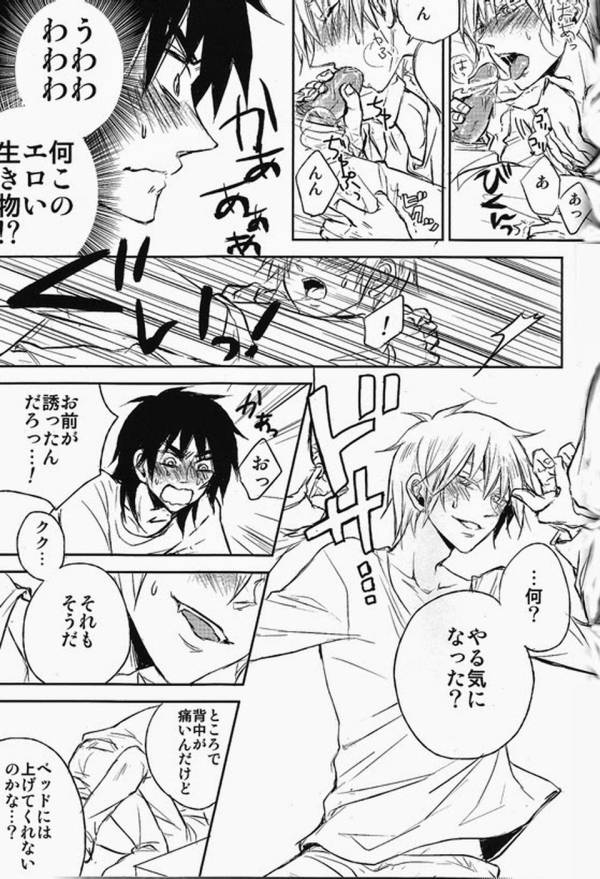 Haite Sutero! page 9 full