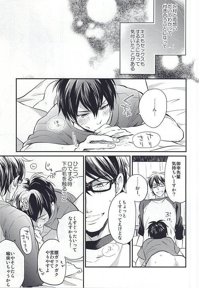 Cotton Candy Cloudy page 2 full