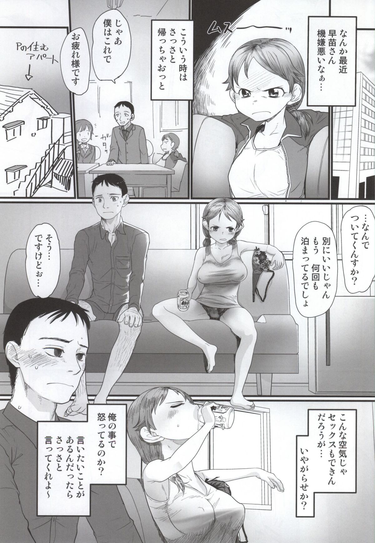 Nankai demo Kikasete page 2 full