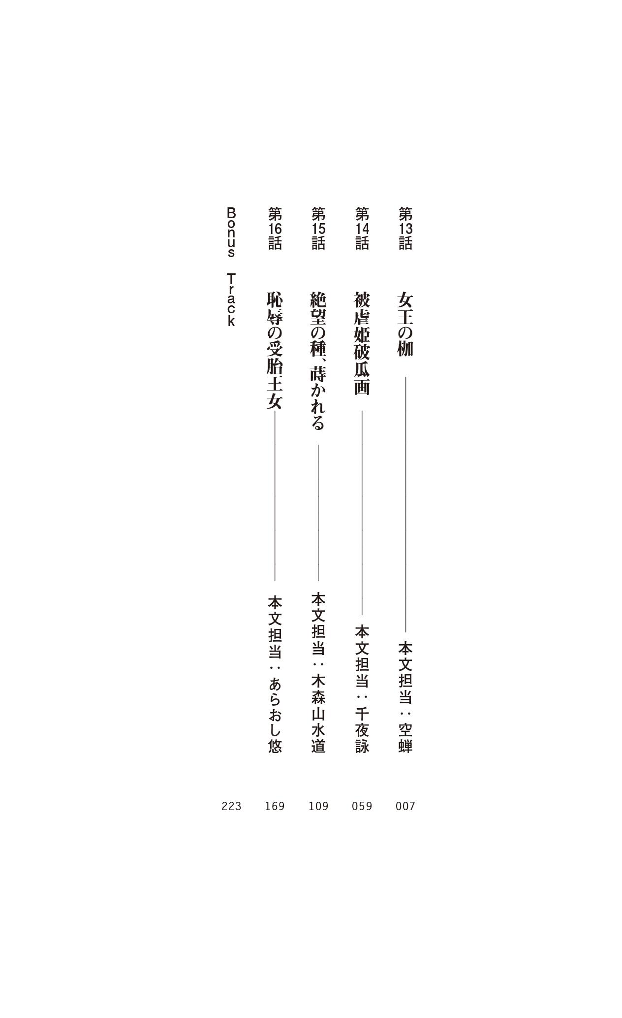 Icerya Eiyuusenki 4 page 4 full