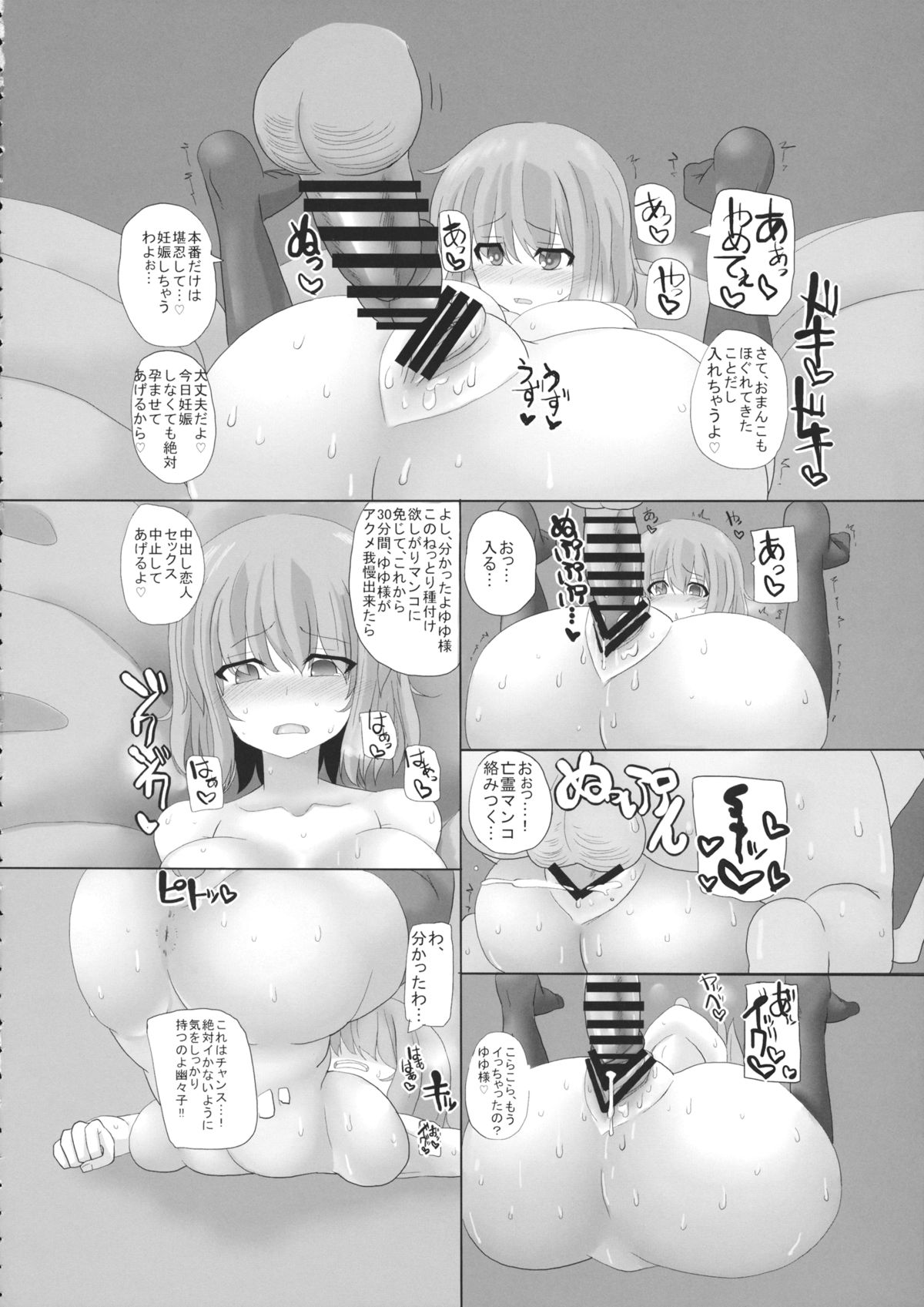 Touhou Kouousei page 5 full
