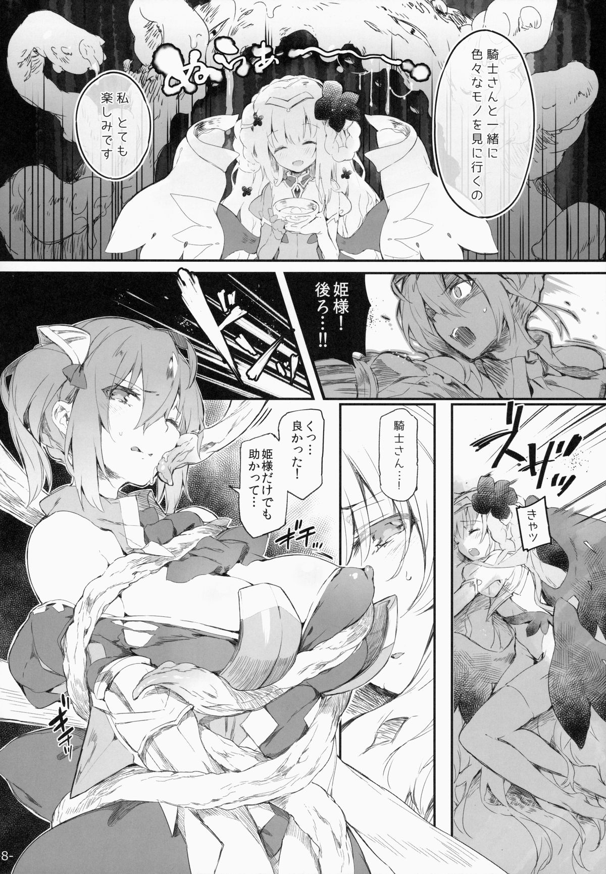 FOWRLLE page 7 full