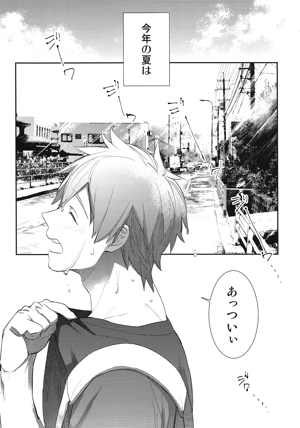 Koi to Byounetsu page 2 full