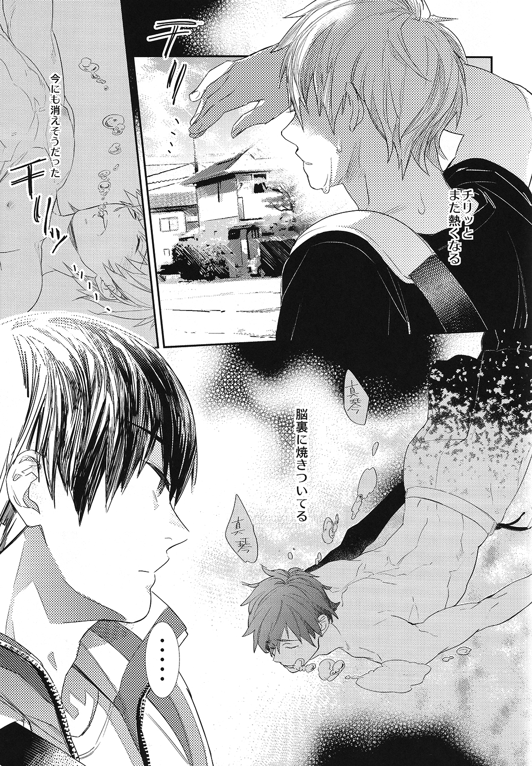 Koi to Byounetsu page 6 full