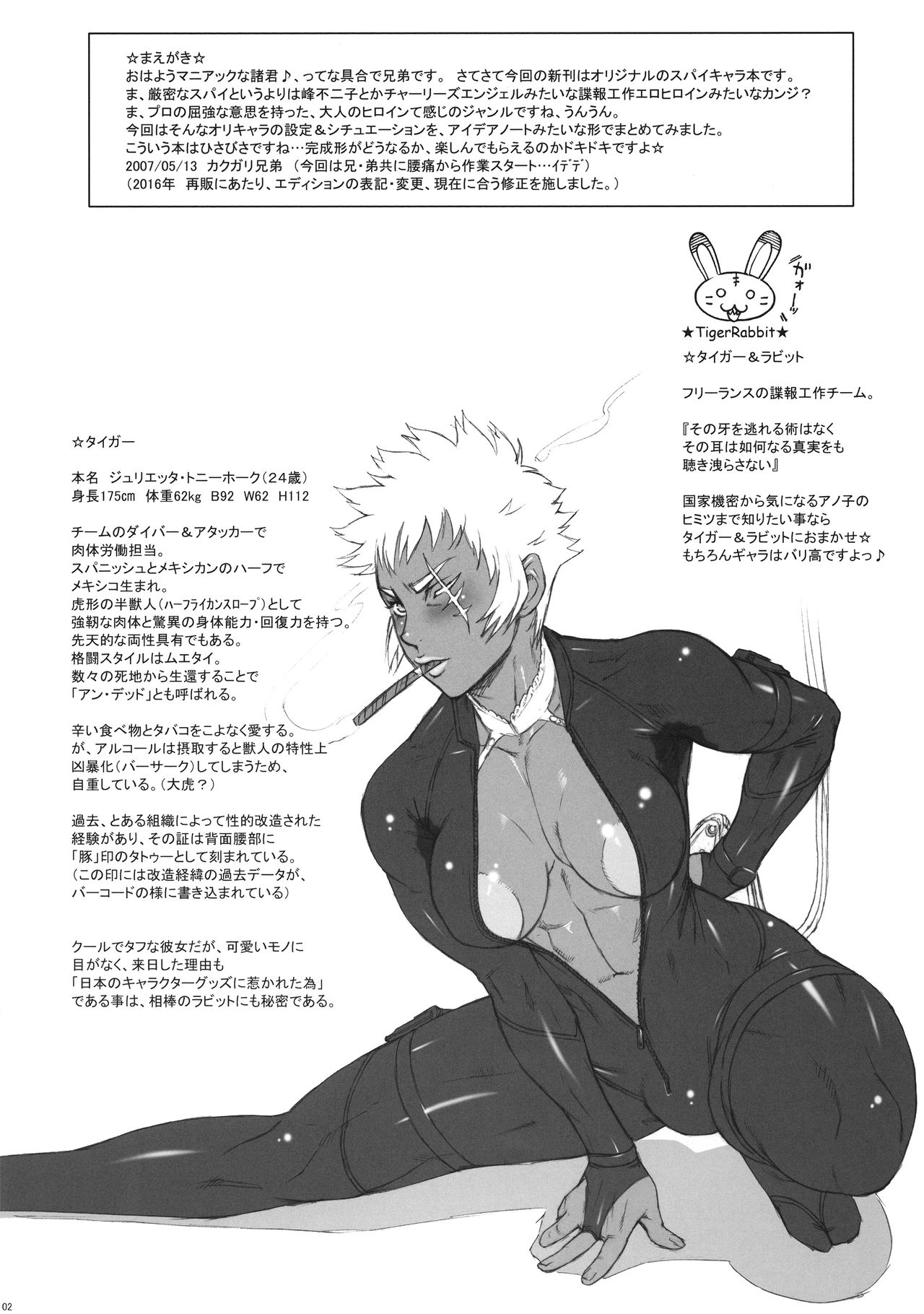 NIPPON TIGER & RABBIT page 2 full