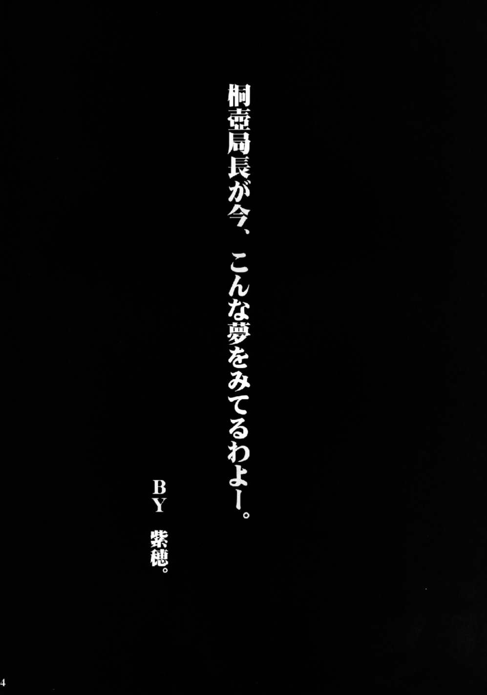 Zecchou Binkan Children page 4 full