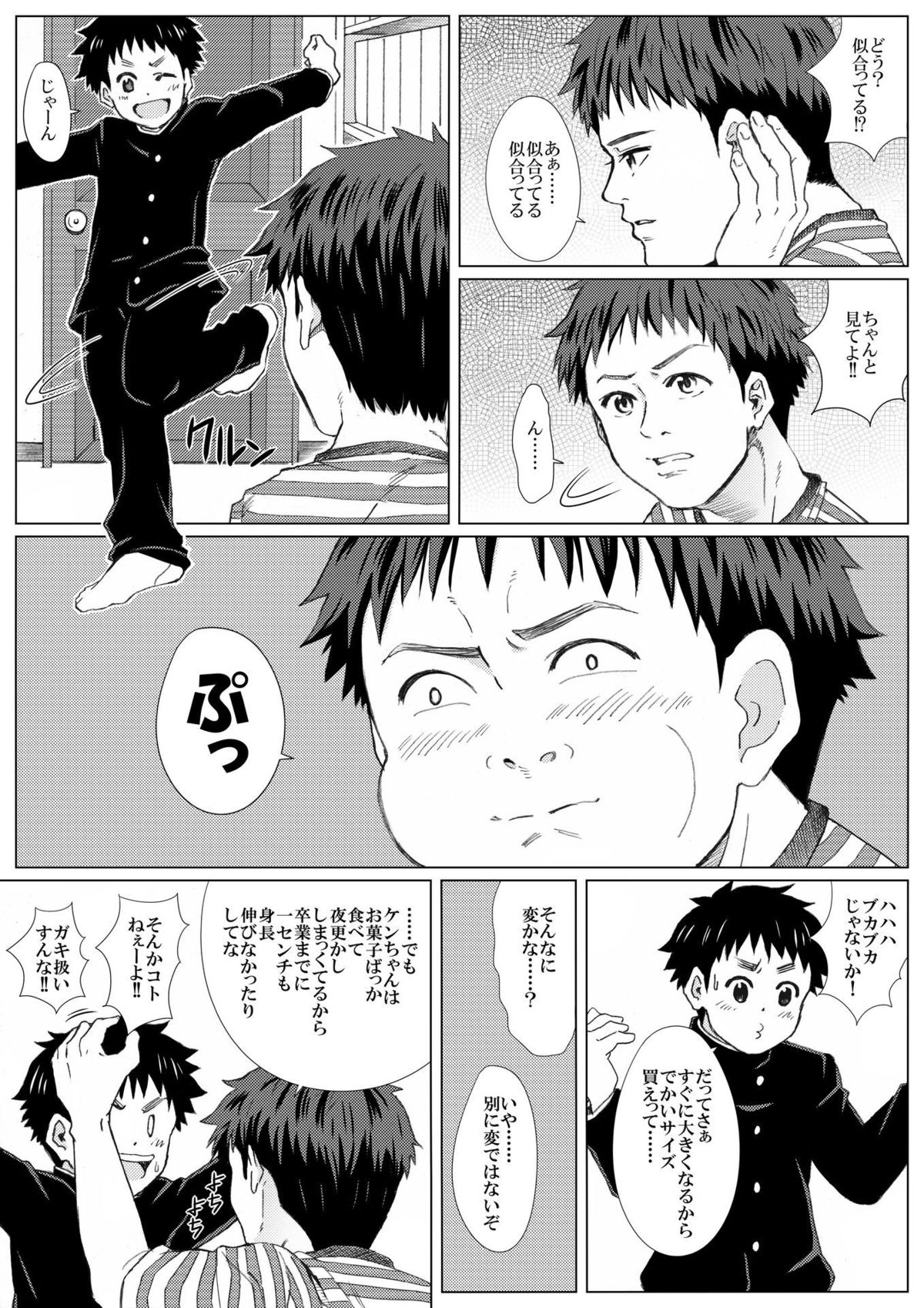 Haru no Shura - Seifuku Shounen to Geshuku Daigakusei no Ikenai Kankei - page 4 full