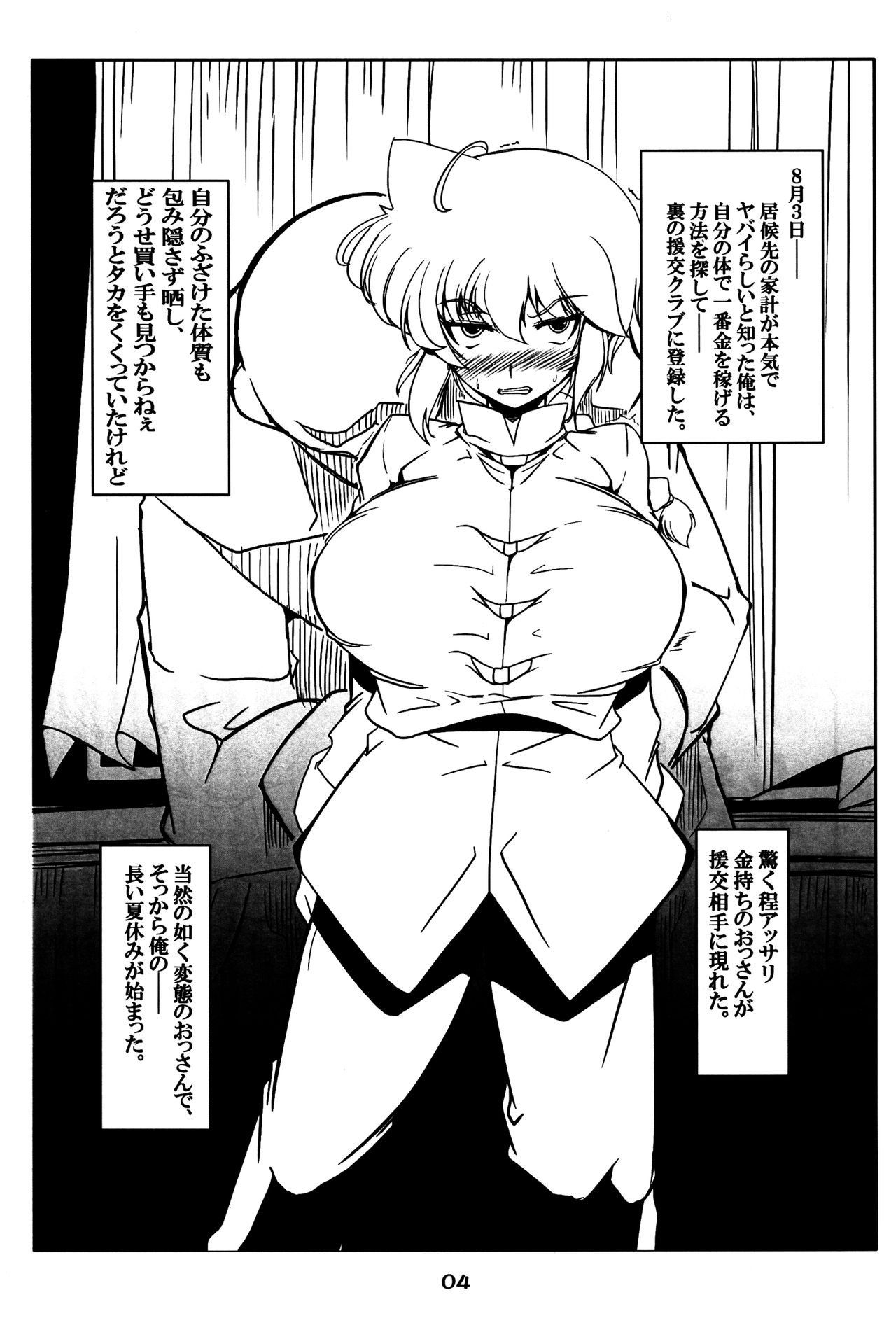 Ranma ga Natsuyasumi Ossan to Enkou Vacances Sex Shitasoudesu page 3 full