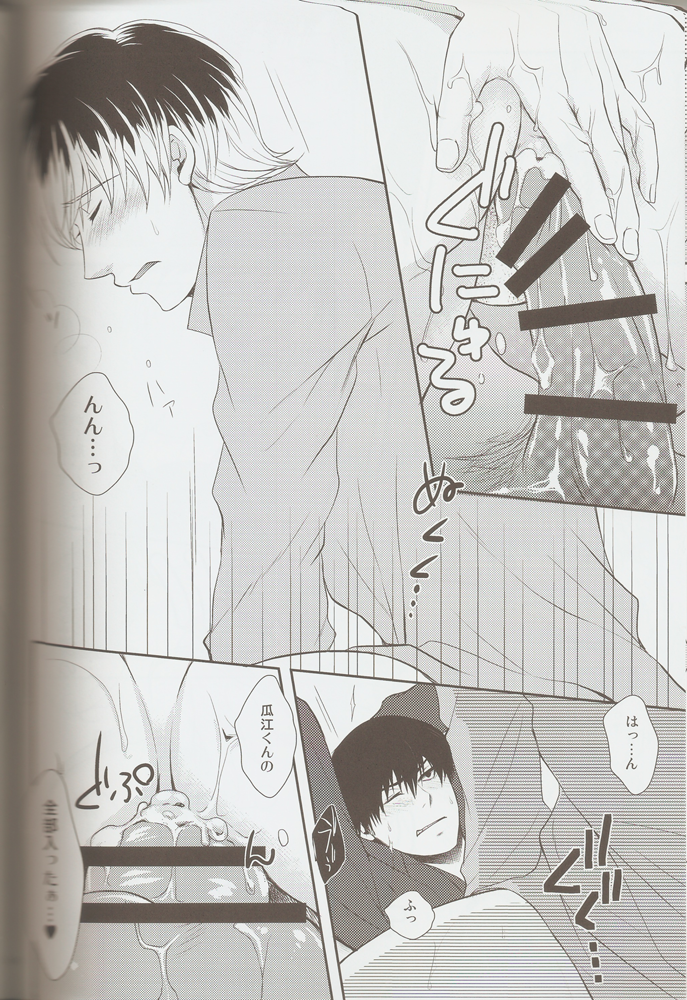 Sasaki-sensei no Mayonaka no Kojin Shidou. page 9 full