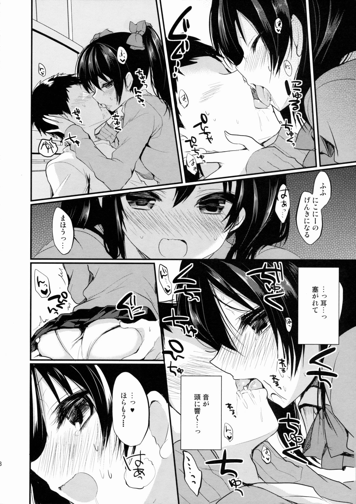 Mo~tto! Love Nico Mokkai page 7 full