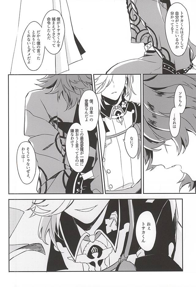 Egao no Uragawa page 5 full