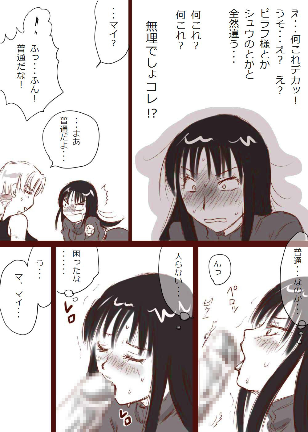 Oppai ga Atatteru page 4 full