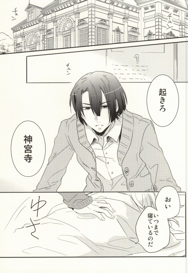 Shoshin to Kami-sama page 2 full