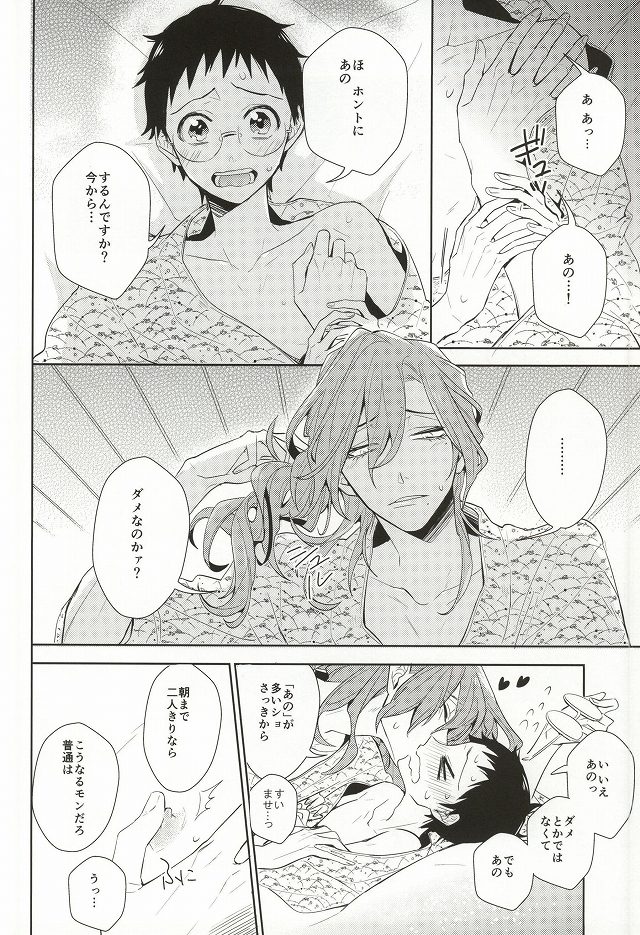 MoreMore HAPPY TRIP! page 3 full